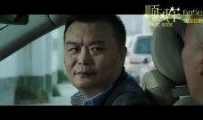 顺风车电影在线观看,一路同行，见证人间真情