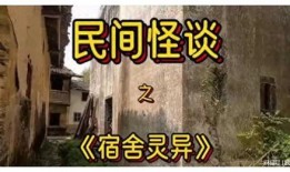 诡异爆料小故事大全视频,揭秘视频中的惊悚瞬间与神秘事件