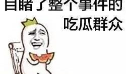 大白吃瓜最新事件爆料是真的吗,最新事件爆料真实性揭秘